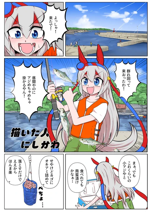 「2年前」の夏コミのオグタマ合同に寄稿した漫画、はるか昔から公開してよかったらしいので、今このタイミングで開示します。 
