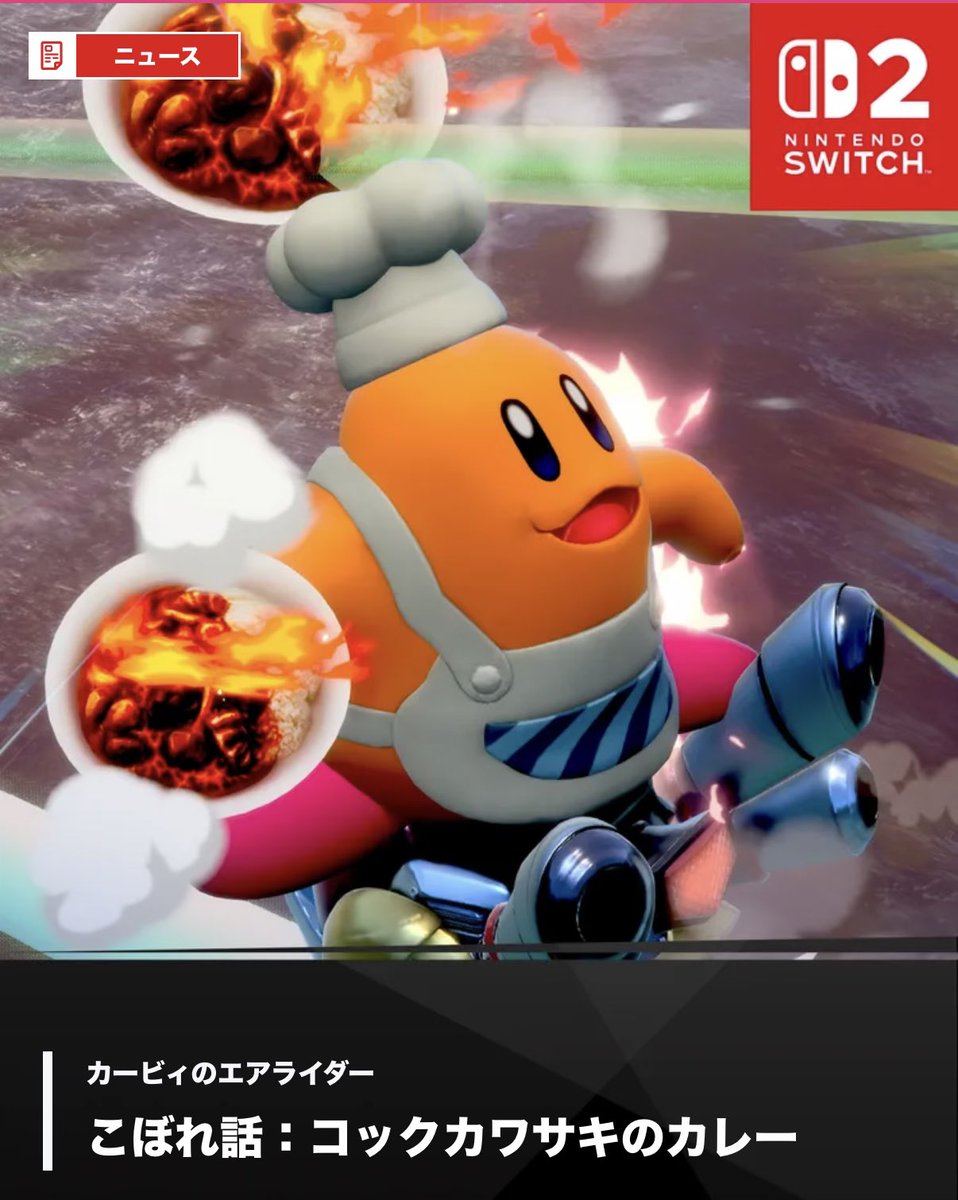 カービィ #NintendoToday