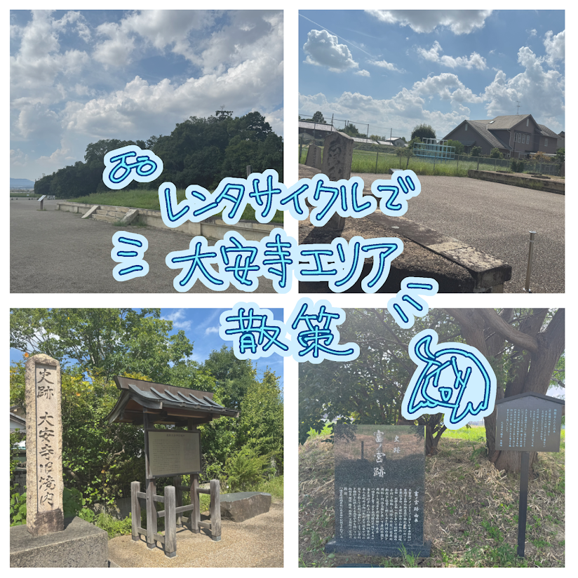 【本物引上品】奈良交通 鹿 東松ケ丘 バス停標識 奈良交通バス停標板ミニコースター | づっとなら公式オンライン