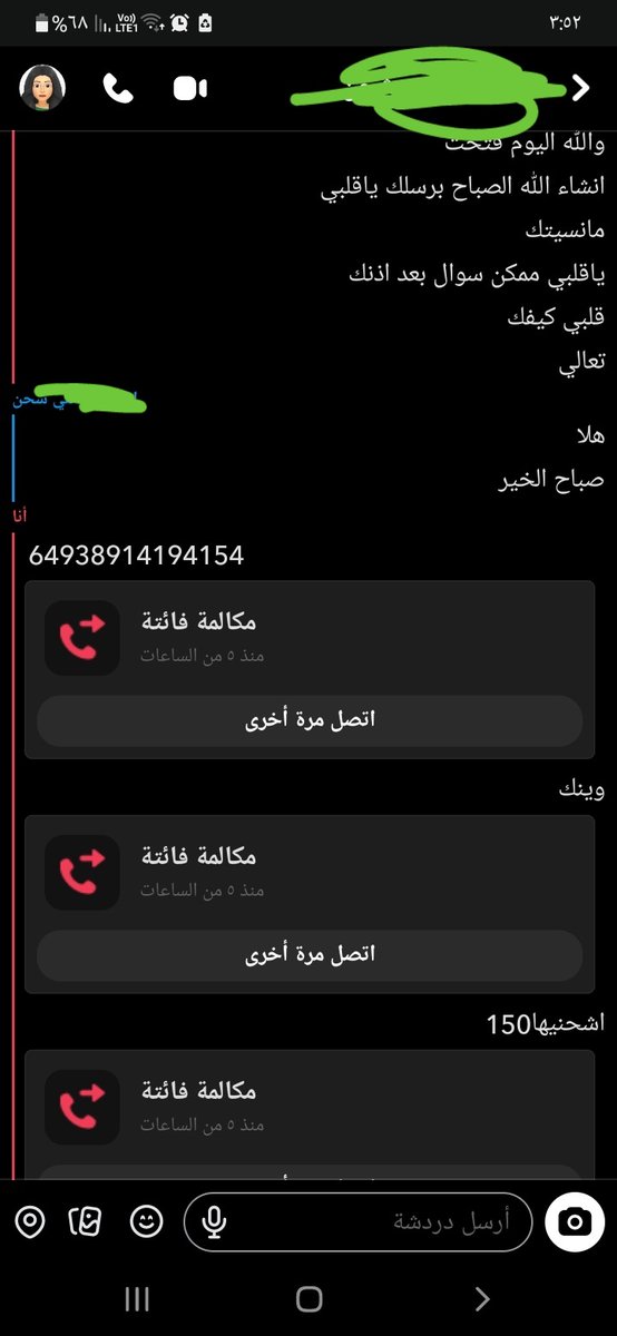 الجاده سناب هاذي جاده وحصلت وفاء مني