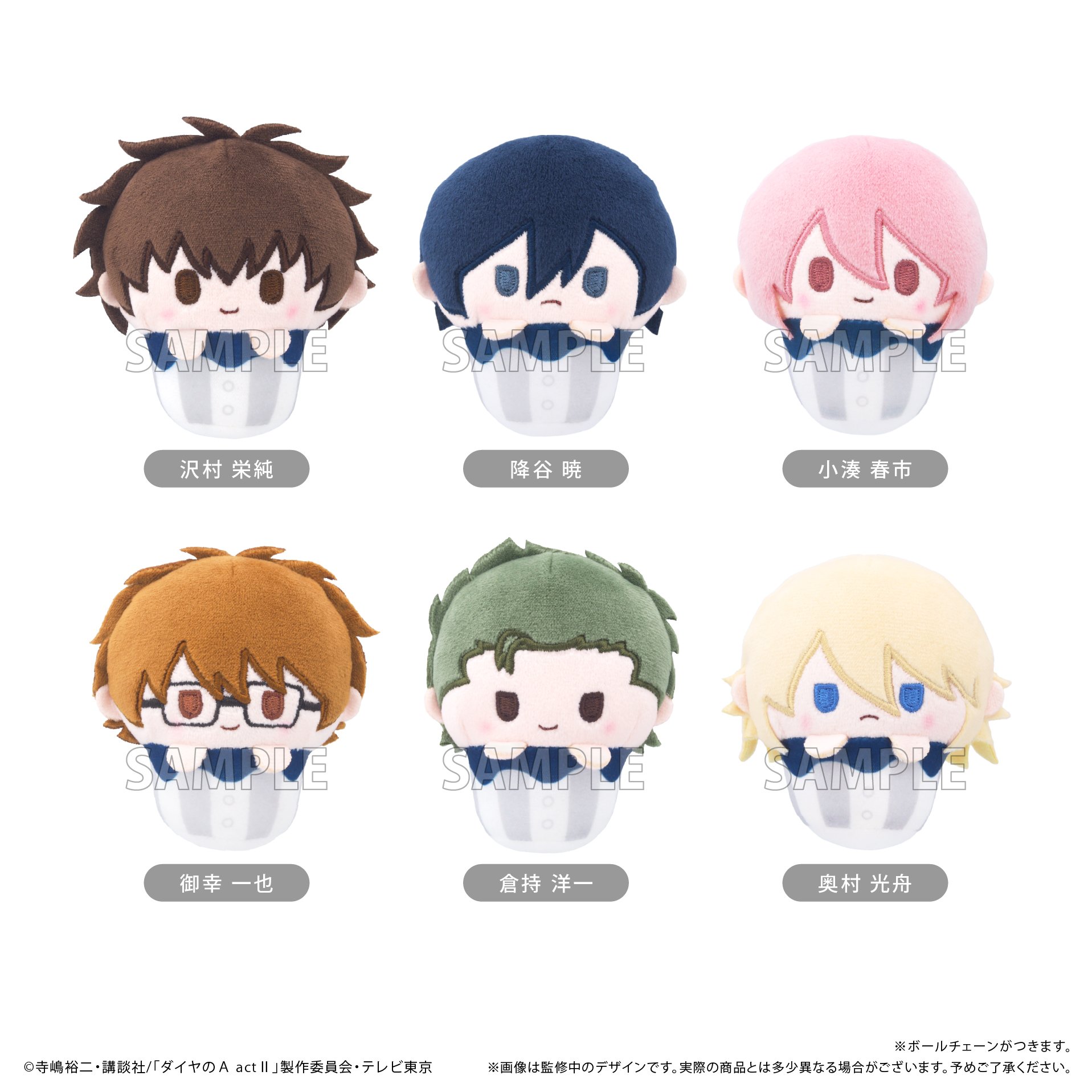 ダイヤのA グッズまとめ ダイヤのA 新作グッズ速報 (@dace_goods) / X