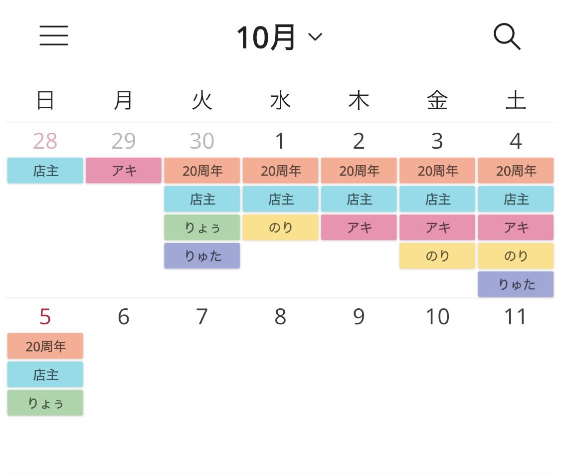 bluto_0930's tweet photo. 9月30日(火)
ブ���ートは2005年9月30日の開店から、本日20周年を迎えました。

ひとえにいつも支えてくださる皆さまのおかげです。本当にありがとうございます。

本日9/30(火)より10/5(日)まで
「20周年感謝WEEK」を開催致します。

これからも末永くブルートをよろしくお願い致します。

ブルート店主 https://t.co/NJqXEfUYUi
