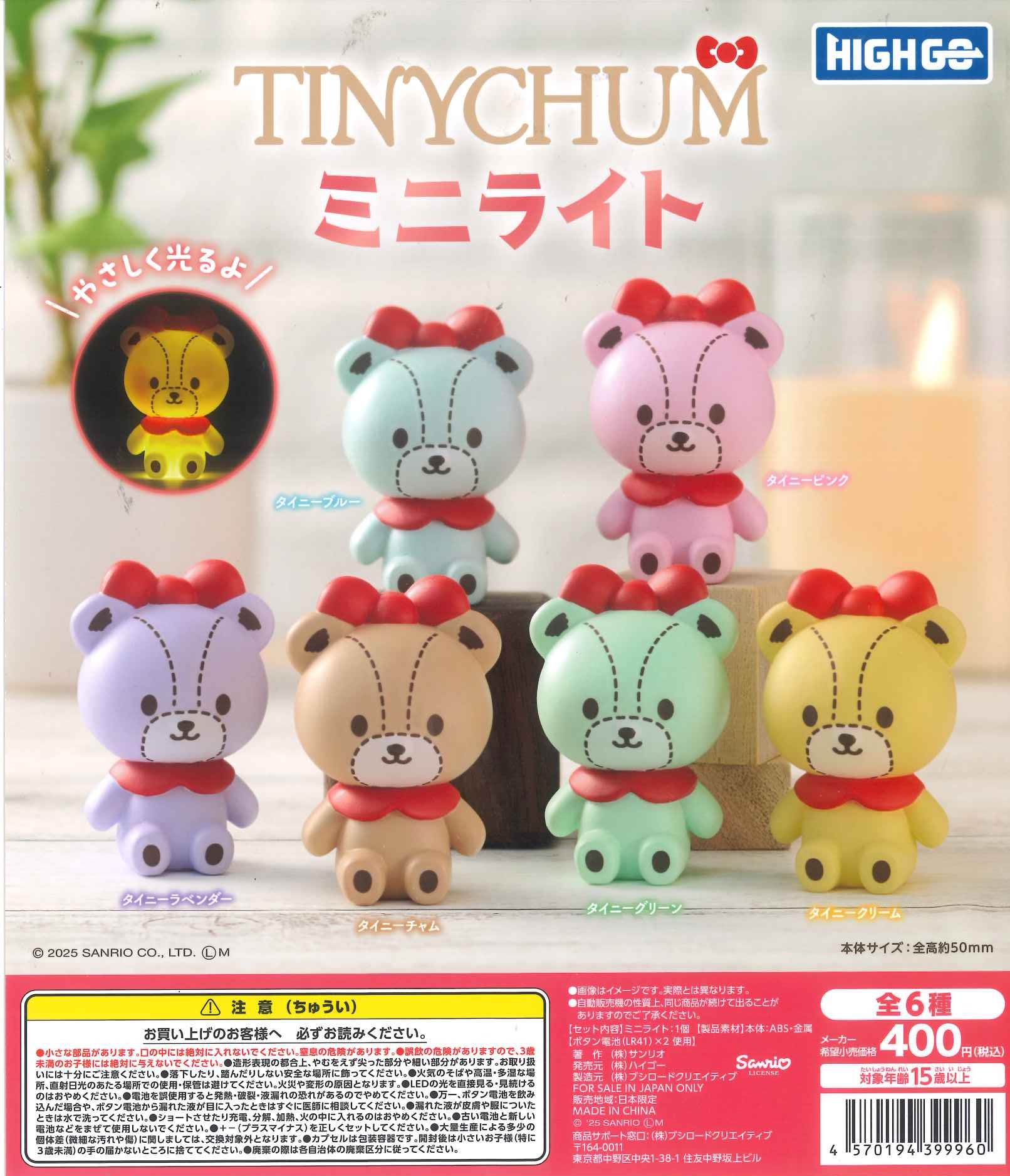 タイニーチャム様　リクエスト品 C-pla LICOPA東大和店【公式】 on X: 