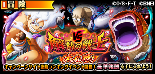 （9月5日まで）ワンピース　トレジャークルーズ　3体セット ONE PIECE トレクル【公式】 (@ONEPIECE_trecru) / X