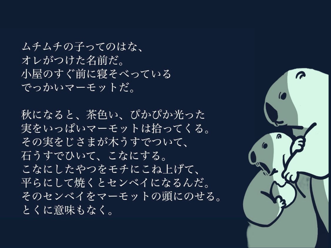 マーモット中毒 (@marmot_addict) on Twitter photo 