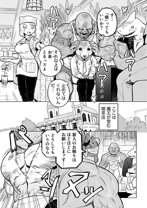 8頭身の犬のまんが
(2/10) 