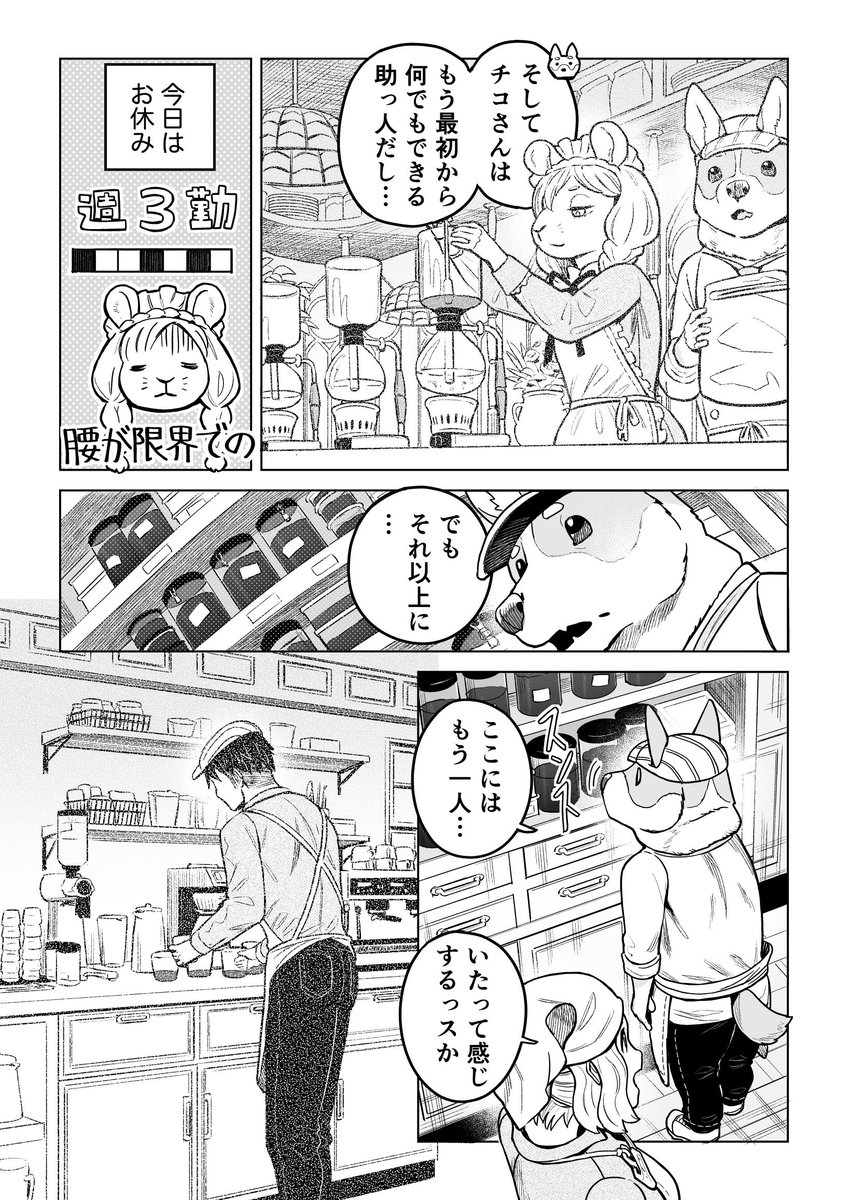 8頭身の犬のまんが
(2/10) 