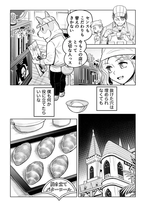 8頭身の犬のまんが
(3/10) 