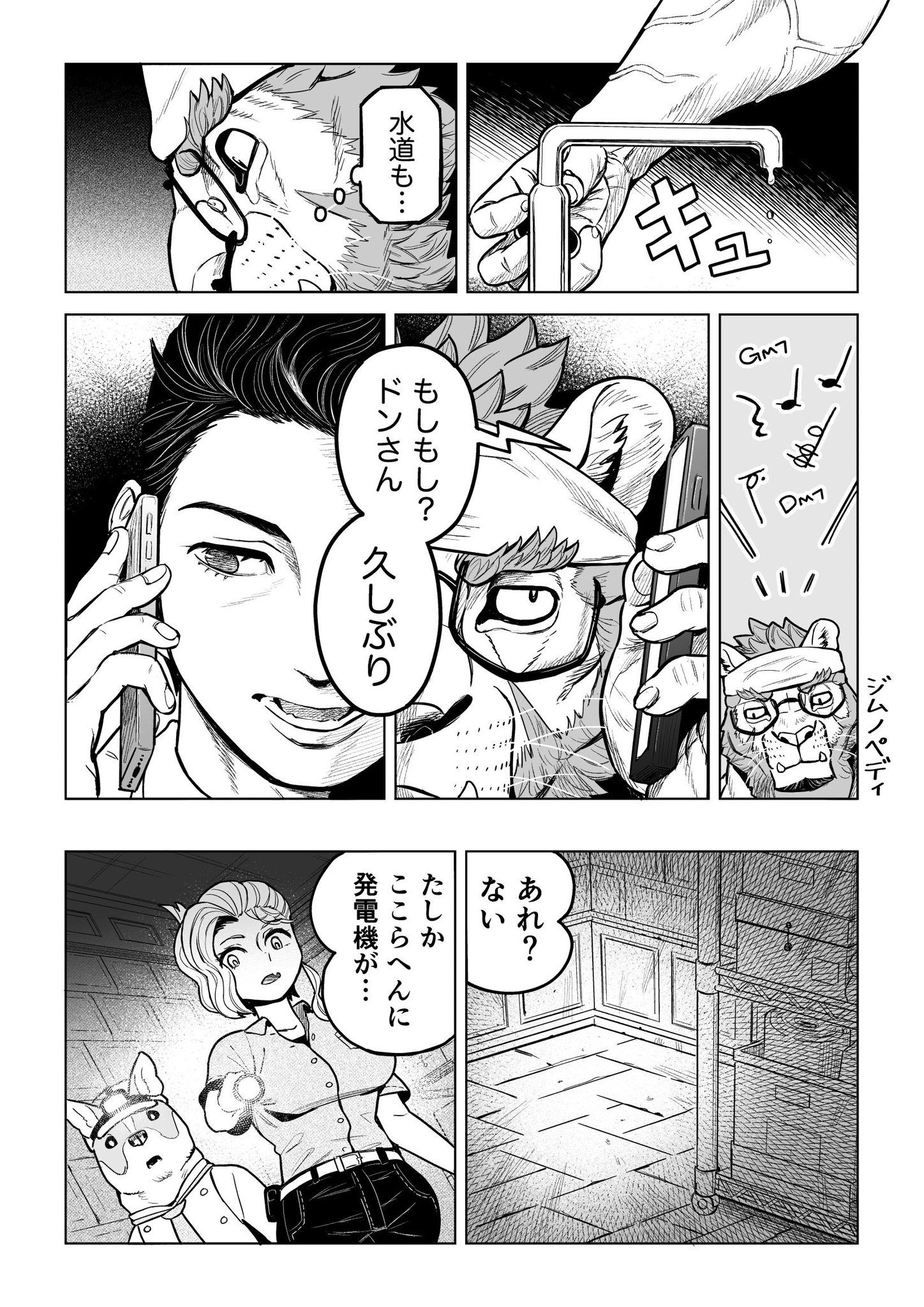 9人の漫画家の動物たち 9人の漫画家の動物たち／漫画家の絵本の会／丸善株式会社