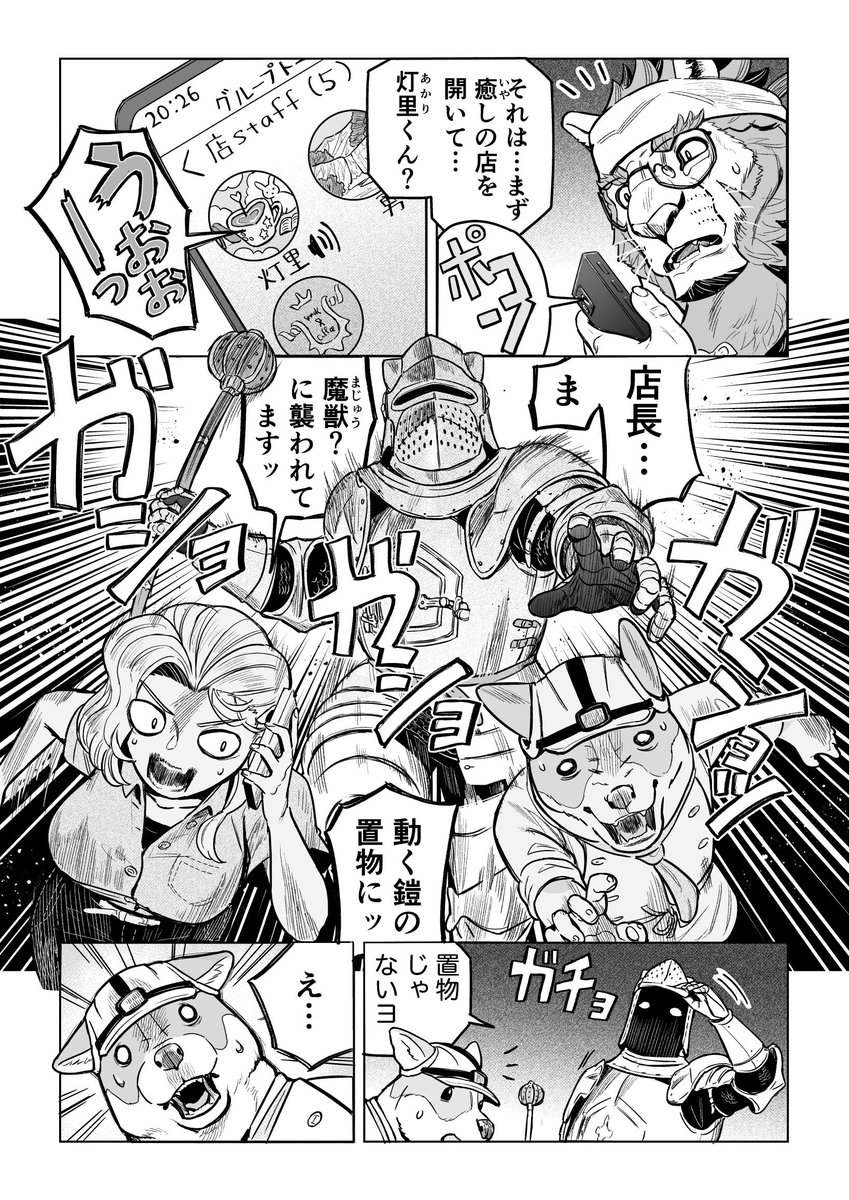 8頭身の犬のまんが
(5/10) 