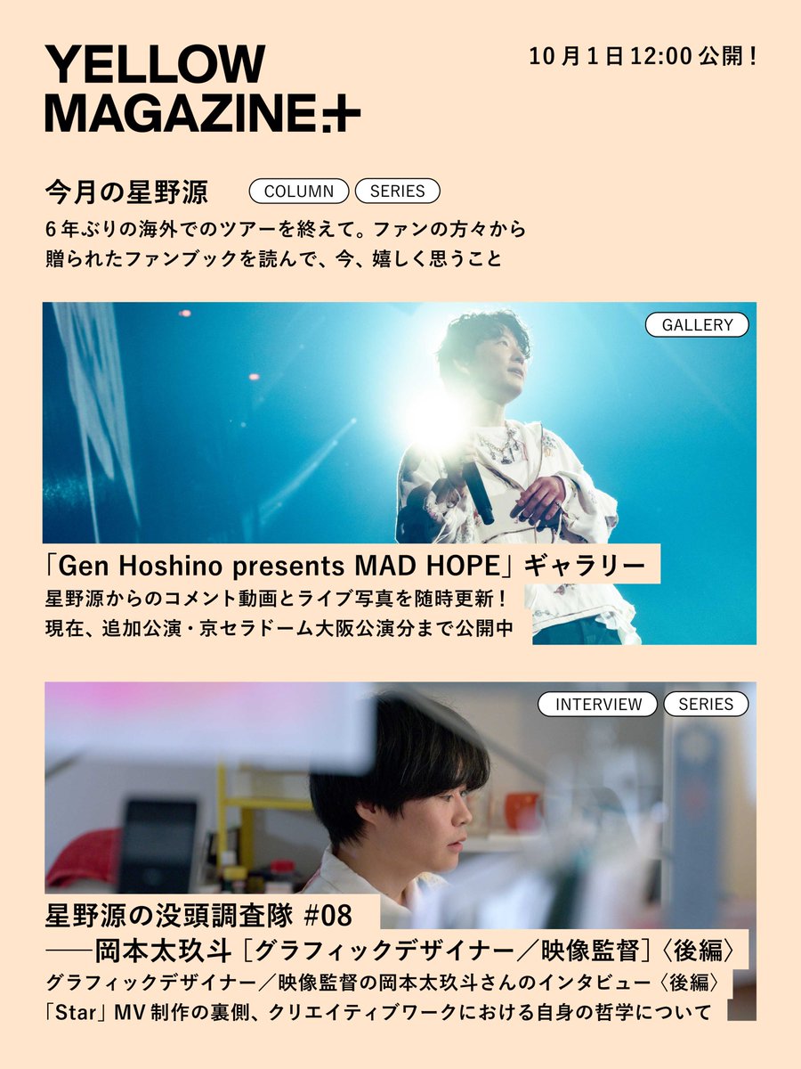 星野源 Eureka ステッカー 当選 あまおと (@kAcRVhKJQXdcCjh) / X