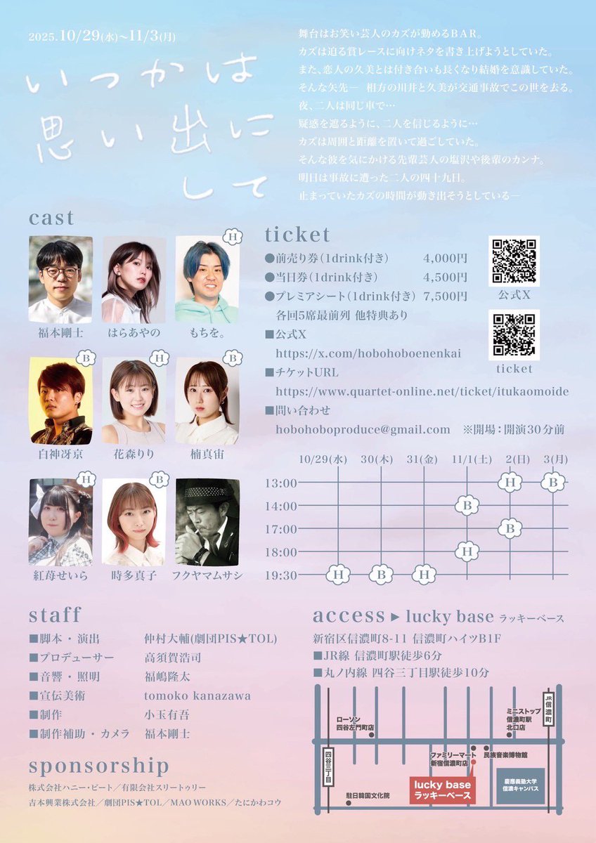 musashifukuyama's tweet photo. 【大告知】
10/29(水)〜11/3(月祝)
『いつかは思い出にして』
こちらに出演します🙏
本当に良い作品になると思います✨
沢山の方々に是非見て頂きたいです👀
チケット予約は下記フォームからお願い致します🙇♂️
https://t.co/3yPWToWLdf
楽しんで貰える様に肩ぶん回します💪
チェストーッ‼️ https://t.co/jP7Ahz6QXP