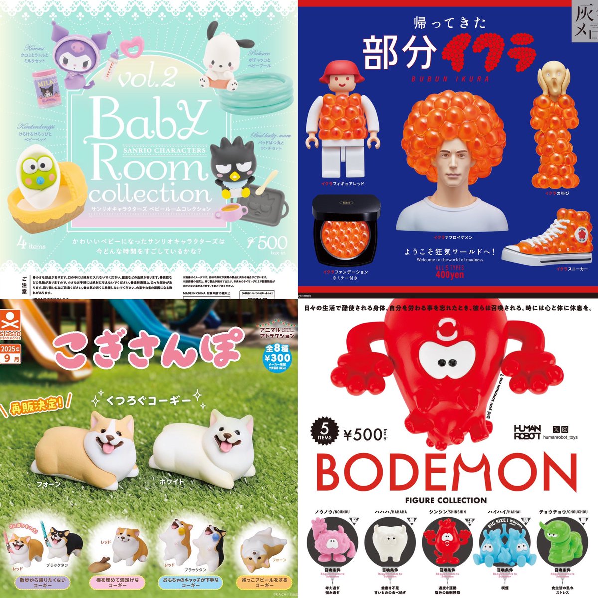 ①8種入荷しました