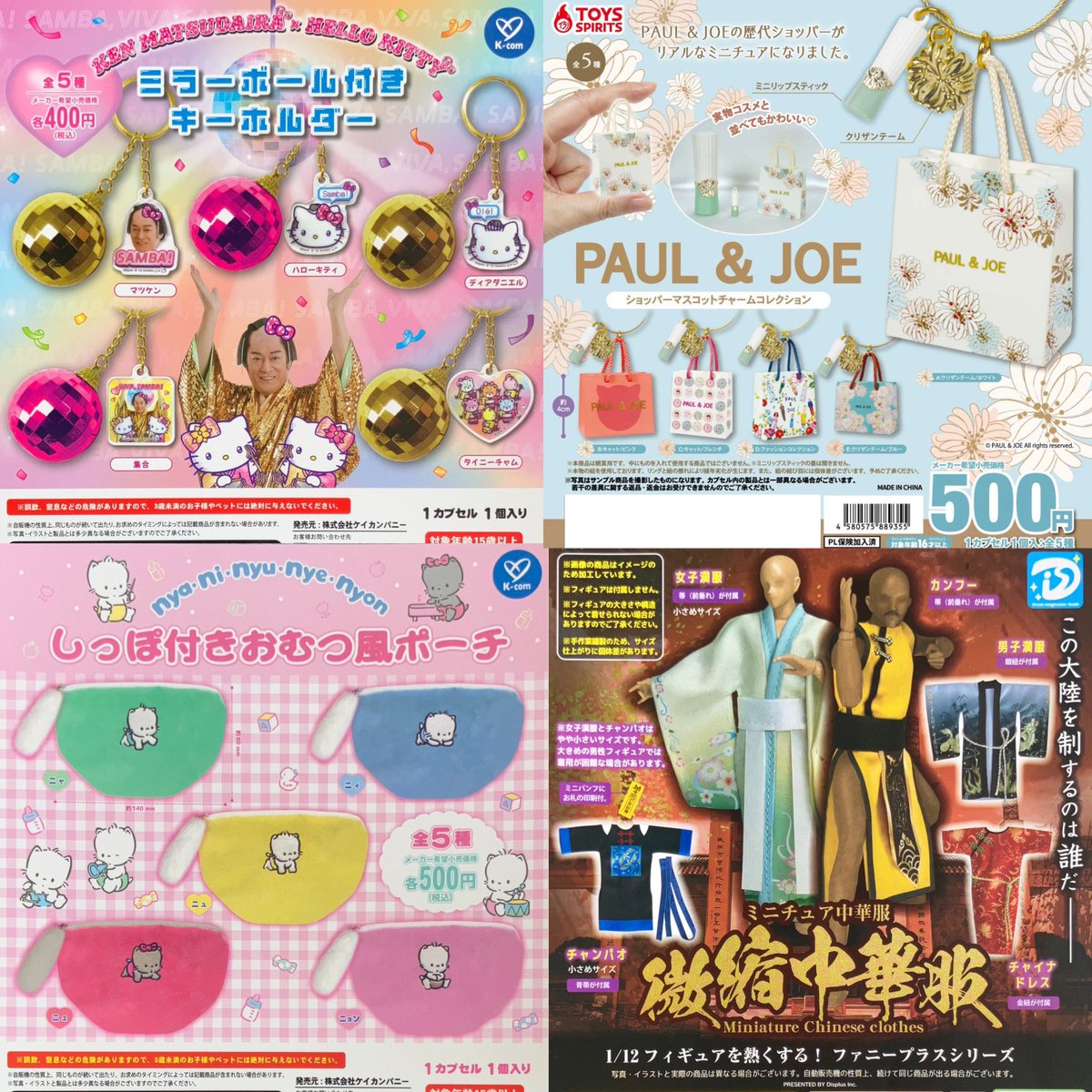 ①8種入荷しました