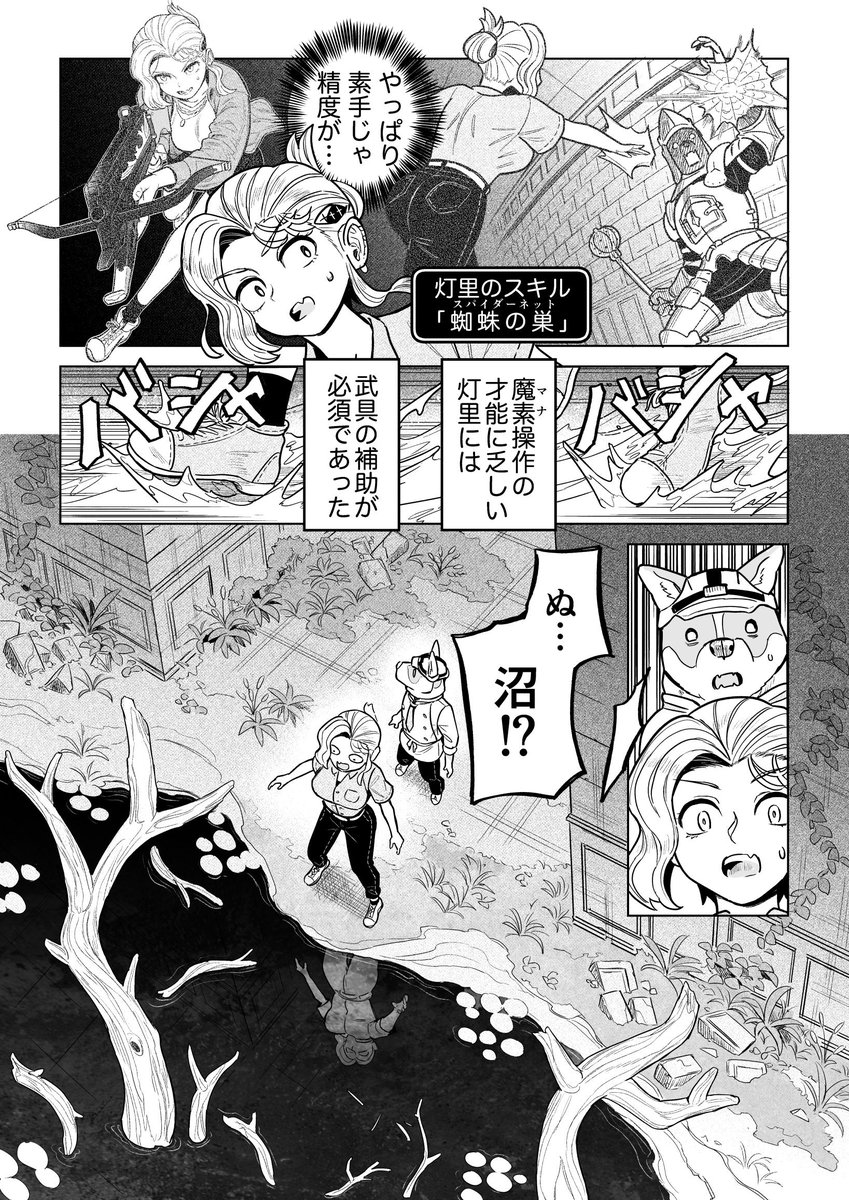 8頭身の犬のまんが
(7/10) 