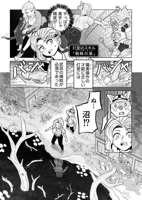 8頭身の犬のまんが
(7/10) 