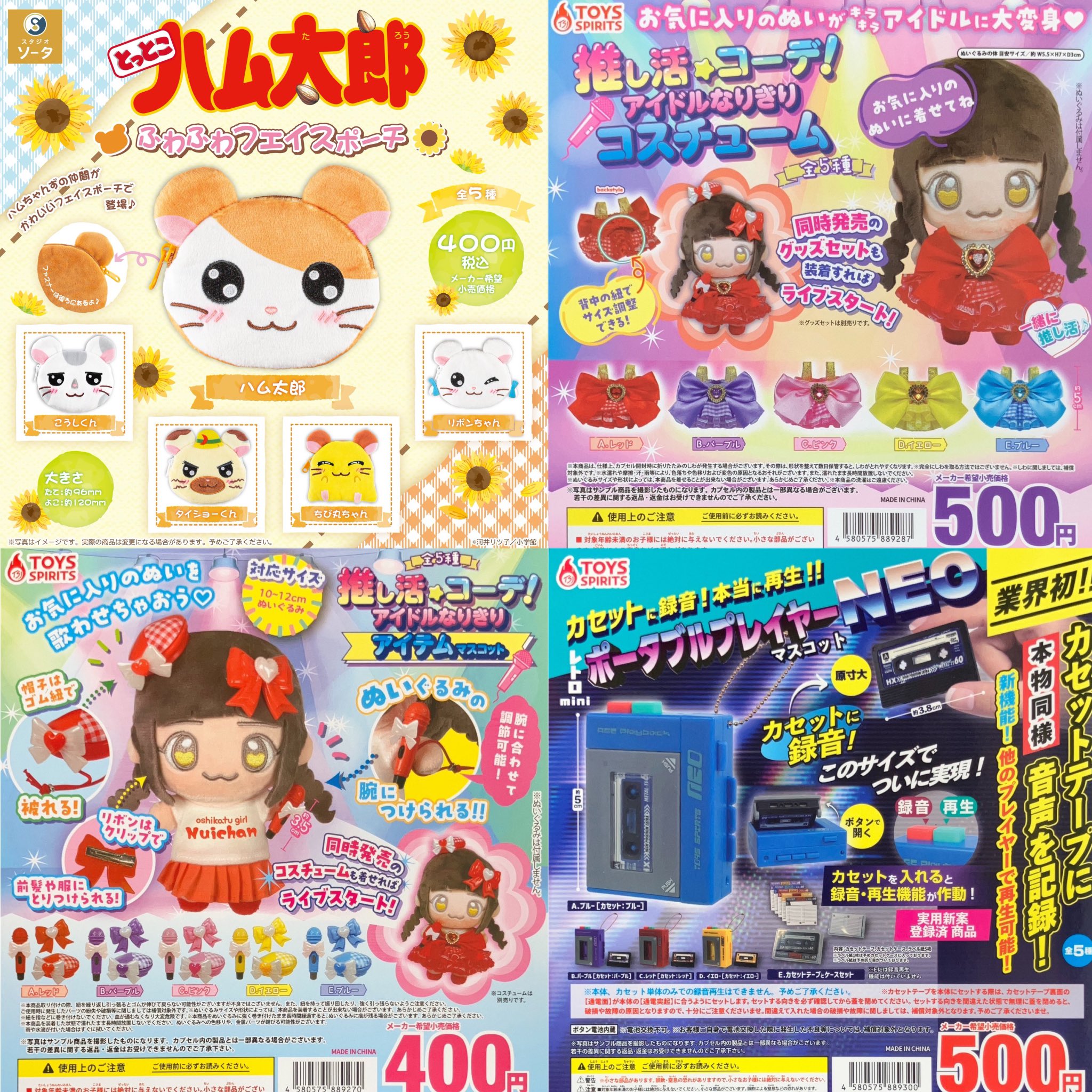 ガチャ　まとめ売り 2025年6月発売商品のご紹介16 「宝箱ライトマスコット2」が登場