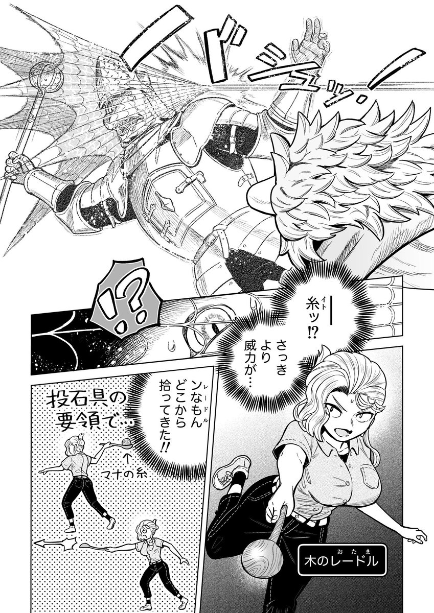 8頭身の犬のまんが
(8/10) 