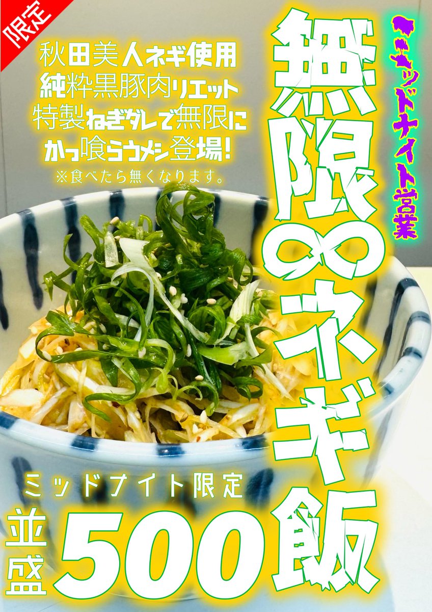 kamigatareinbou's tweet image. 09/30(火)
昼10:30-15:00/LO
夜17:30-24:00LO
🌈8月から夜1時間延長🌈
火曜日のみ24:00/LO

「冷やしカプリそば」
本日最終麺です！

上方レインボー
㊗️3年連続
ミシュランビブグルマン選定
有難う御座います。

レギュラーメニュー
週替わり限定麺色々

【予告】
09/30(火)ミッドナイト営業…