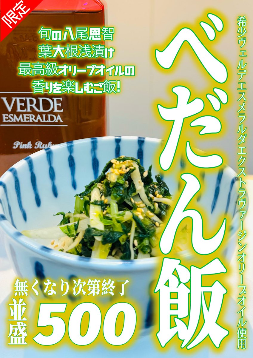 kamigatareinbou's tweet image. 09/30(火)
昼10:30-15:00/LO
夜17:30-24:00LO
🌈8月から夜1時間延長🌈
火曜日のみ24:00/LO

「冷やしカプリそば」
本日最終麺です！

上方レインボー
㊗️3年連続
ミシュランビブグルマン選定
有難う御座います。

レギュラーメニュー
週替わり限定麺色々

【予告】
09/30(火)ミッドナイト営業…