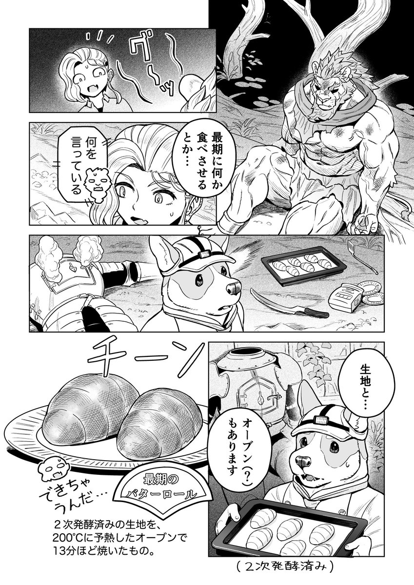 8頭身の犬のまんが
(9/10) 