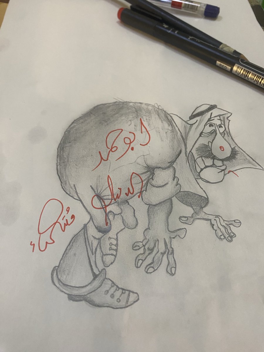 نسخة مع التحية الي صديقي اللدود ابو حمد