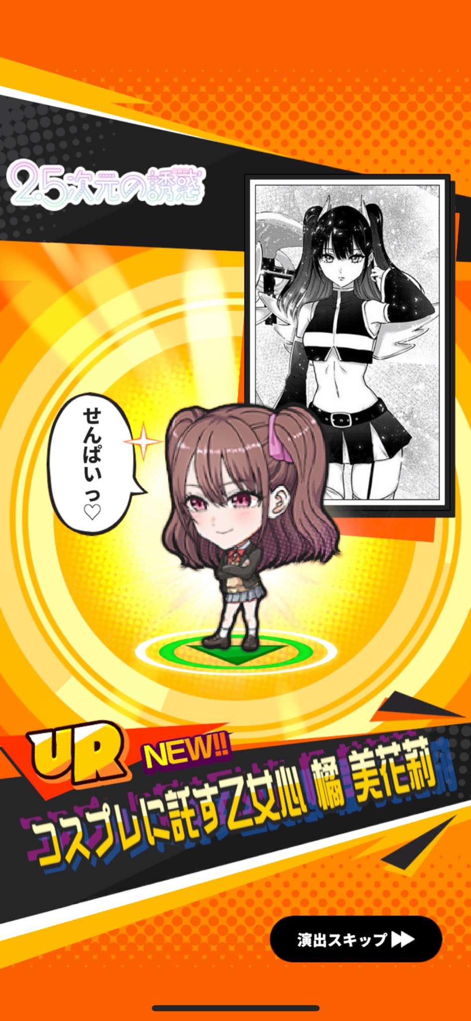 トモさん専用　ur確定481〜490まで トモさん専用 ur確定481〜490まで