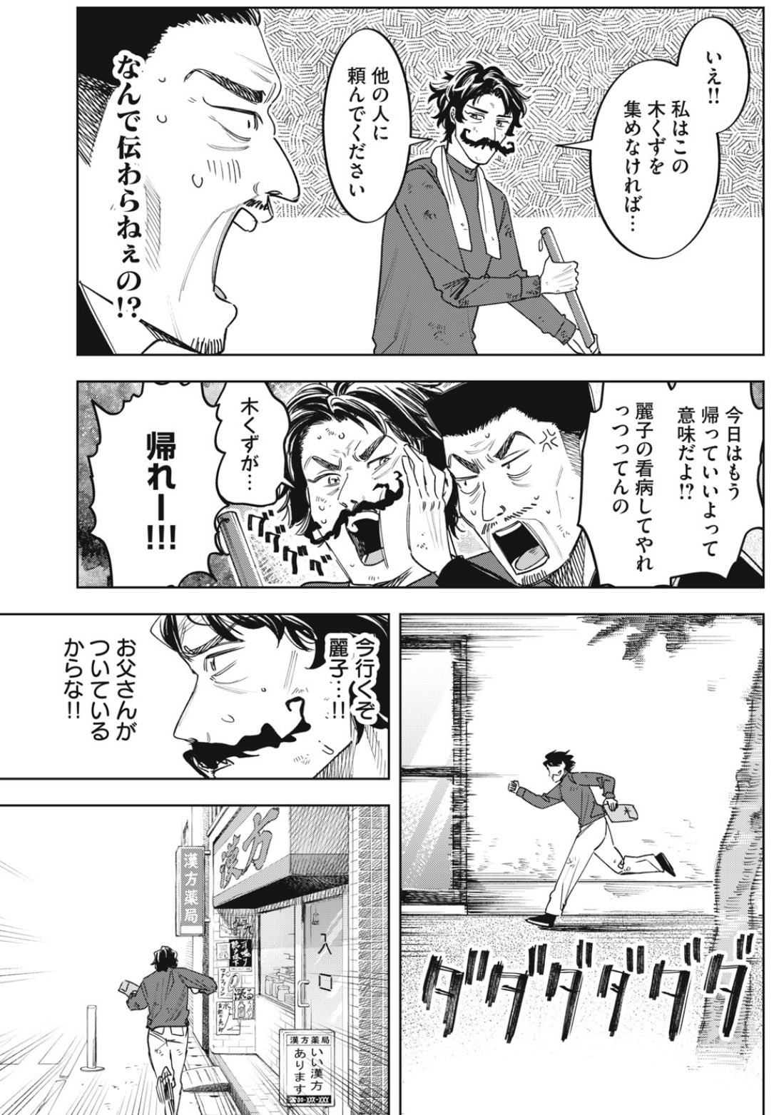 うる覚えのとら 潤虎（うるとら） (@ultrasou_skpd) / X