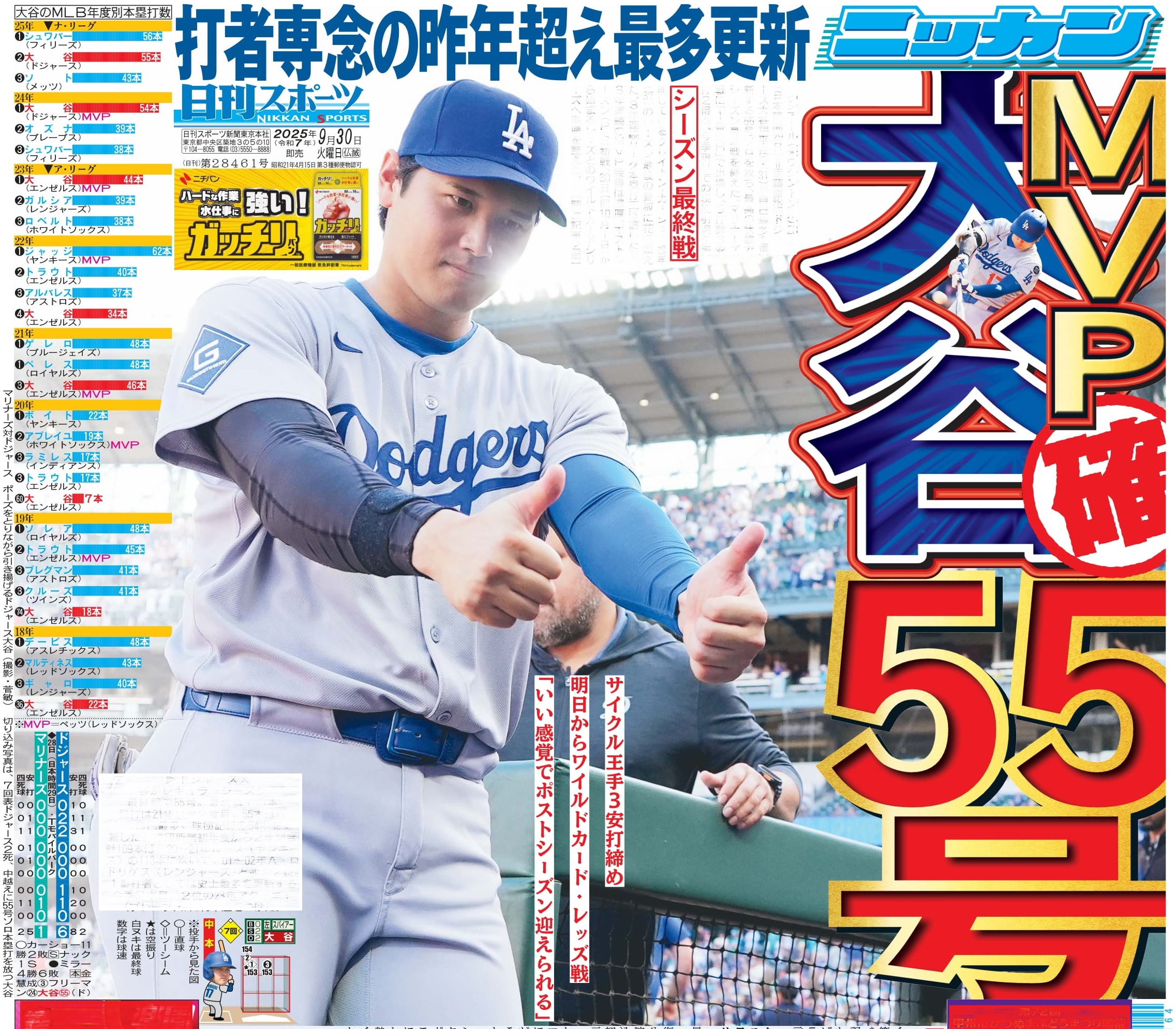日刊スポーツ報道写真集 ニッカン50周年非売品 Amazon.co.jp: 日刊スポーツ 折込 ニッカンプラス 3月 黛英里佳