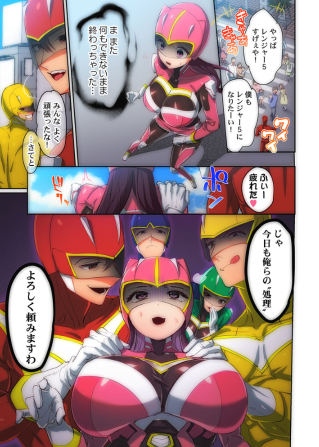 Rena_etoile's tweet photo. レンジャー５のお荷物の私は性 ● 理当番です https://t.co/1kVTOXnxlw