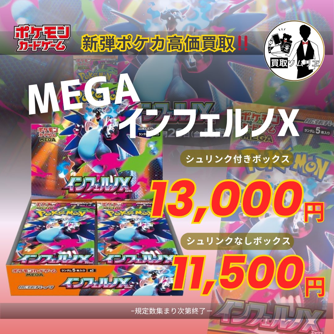 シュリンク付き】ポケモンカードゲーム インフェルノX 5BOX 新品未開封