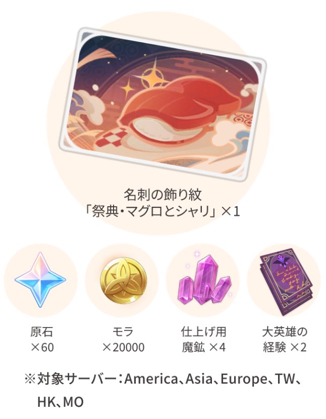 yunazma's tweet photo. LAST BATCH‼️ 
anyone wants to reserve before i stop restocking?

genshin x sushiro collab “tuna on rice” namecard ♡

$15 via paypal
works in all servers

🏷️ #genshintwt #genshintrade #genshintrading #hsrtwt #hsrtrade #hsrtrading #adoptmetrade #adoptmetrades #rhtrading #rhtrade https://t.co/sbX88k1SoD