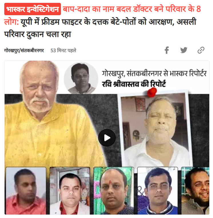 Rajesh Sahu tweet media