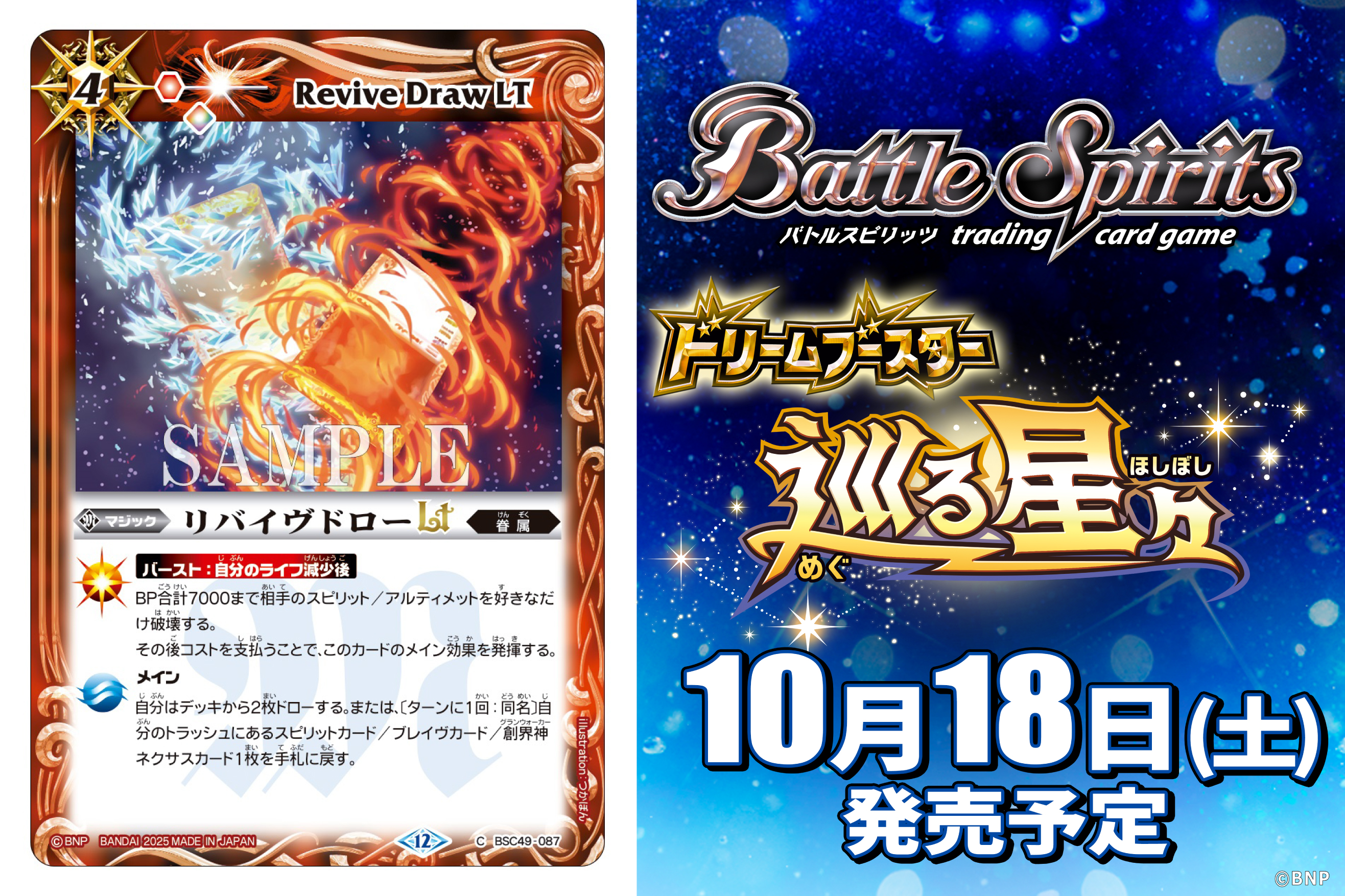 波紋精霊　リプル　UR psa10 ディバイドバトル2ndセッション　ファイナル 波紋精霊 リプル UR psa10 ディバイドバトル2ndセッション