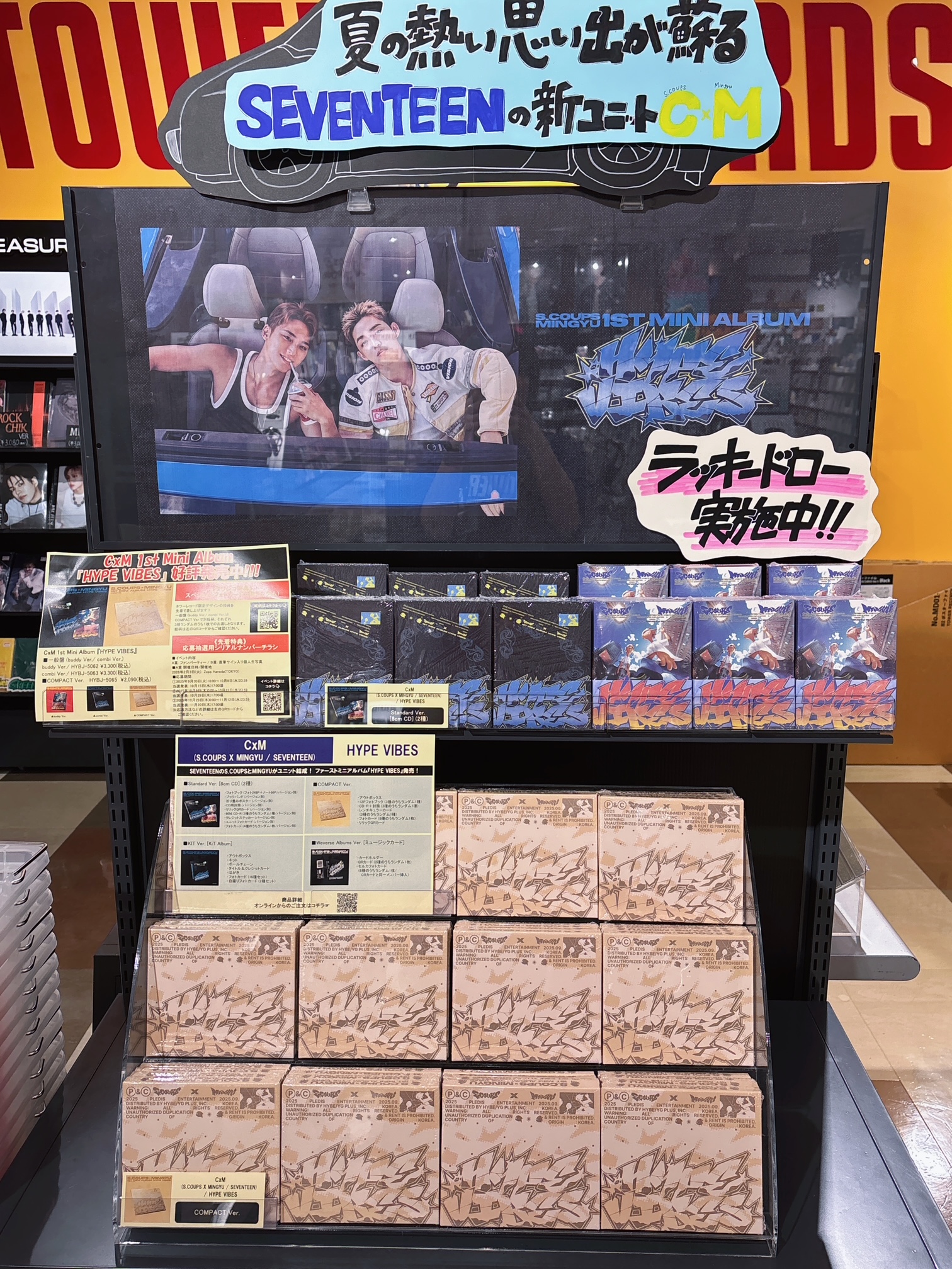 【匿名】新品未開封 weverse JAPAN ラキドロ 7枚コンプ タワーレコード神戸店 on X: 