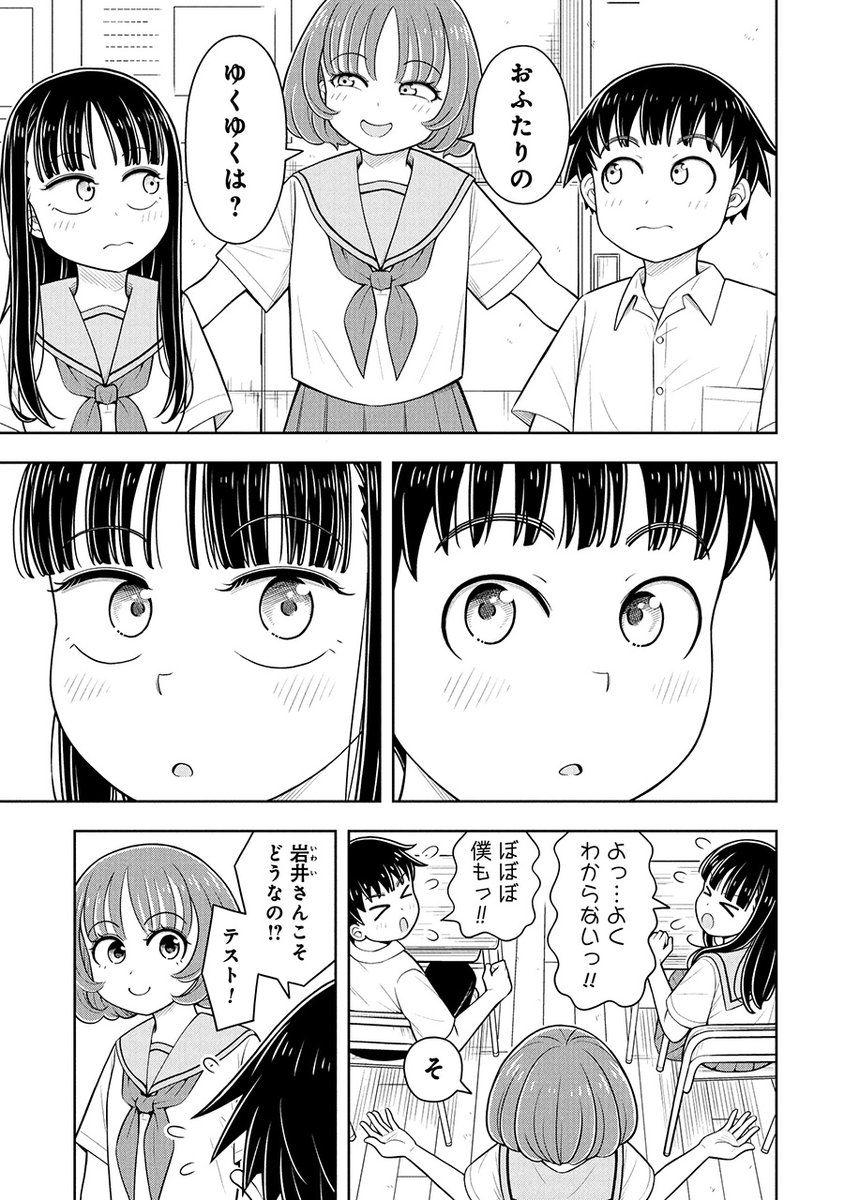 同じ高校に行って同じ大学に行って同じ大企業に就職してゆくゆくは～(2/2) 