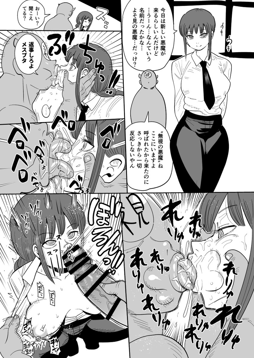 明日チェンソーマンの映画観に行くのでマキマさん再掲 