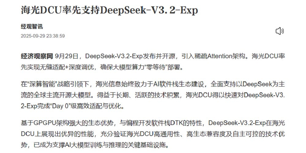 uby1003's tweet photo. The new DeepSeek model is open source, and the new architecture is bright! Domestic AI chip collective carnival

▲Performance of DeepSeek-V3.1-Terminus (left) vs. DeepSeek-V3.2-Exp (right) on information retrieval tasks (source: Wisdom Stuff)

▲Know what blogger @ toyama nao says about DeepSeek-V3.2-Exp

▲DeepSeek-V3.2-Exp Architecture Diagram

In terms of training, DeepSeek-V3.2-Exp adopts the "continue pre-training + post-training" approach. Continued pre-training is divided into two phases: first, the indexer is briefly trained in dense mode to keep its output consistent with the standard attention; then, a sparse selection mechanism is introduced to gradually adapt the model to the new calculation method.

After completing the pre-training, DeepSeek-V3.2-Exp underwent post-training through expert distillation and mixed reinforcement learning. The idea of expert distillation is to train specialized expert models for different fields such as mathematics, programming, and reasoning, and then compress the knowledge of these models into general models.

Hybrid reinforcement learning unifies reasoning, agent ability, and human alignment training in one RL phase, avoiding the forgetting problems that traditional multi-stage methods are prone to.

The technical report shows that DeepSeek-V3.2-Exp performs basically the same on most evaluation tasks as its predecessor, with a slight decrease in test scores related to individual reasoning, but the main reason is that fewer inference tokens are generated, and the gap narrows if an intermediate checkpoint is used.

In contrast, efficiency gains are particularly pronounced. In the test environment of the H800 GPU, the overhead of long sequence inference is significantly reduced, which proves that DSA has strong practicality in real deployment.

At the same time, the stability of the training curve is similar to that of the previous model, which also shows that there is no additional risk in the convergence of this architecture.

https://t.co/wn9JpAIVVl

#WeChat #AI #Tech #LongForm