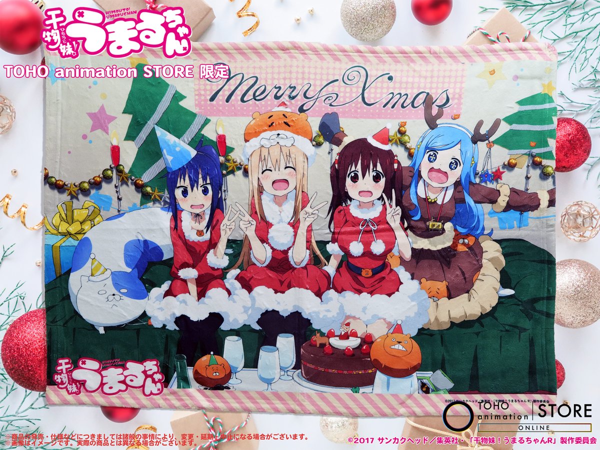 干物妹！うまるちゃんR】 ❤⋱⋰ ⋱ ✨⋰ ⋱⋰ ❤ Xmasビジュアル 新
