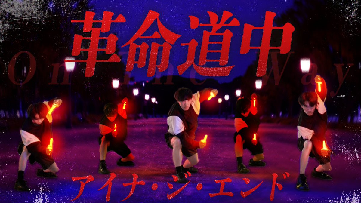 penyoko_wotagei's tweet photo. 『全身アニソン宣言』こちらの動画にてエントリーです👻🛸

【ダンダダンOP】革命道中/アイナ・ジ・エンド をヲタ芸で表現してみた【前ならえペンギン横丁】 https://t.co/kZQX1mzOGF 

#MUSIXFANPROJECT #全身アニソン宣言 https://t.co/CQJnPukhB6
