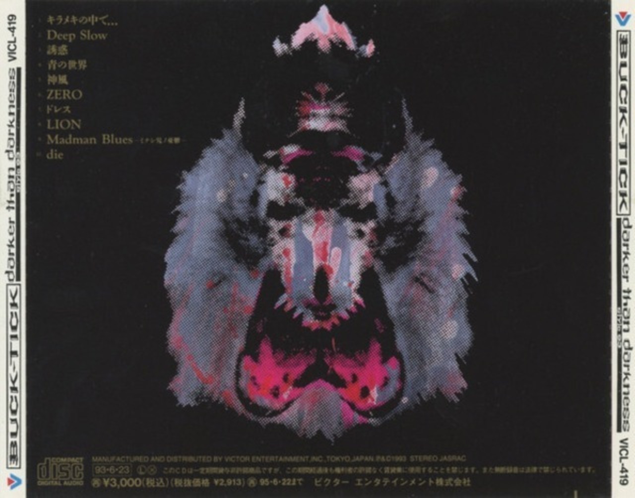 【バクチク】BUCK-TICK『TO-SEARCH』EPレコード 2025年最新】BUCK-TICK TO-SEARCHの人気アイテム - メルカリ