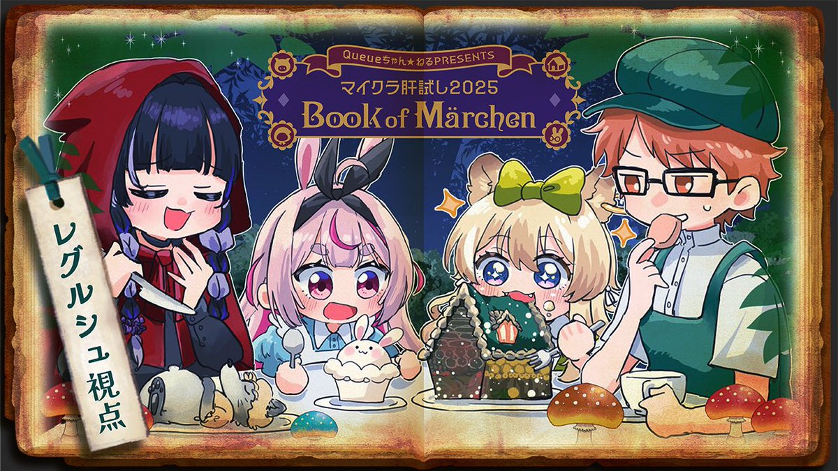 ⸜9月30日配信告知 ⸝

今日はついにマイクラ肝試し本編の日だぁぁ！！🥳
今年もめちゃくちゃ楽しみ！！
どんな物語なんだ！？！

🦁19:00~【 #マイクラ肝試し2025 】 #チームTGU が思議でメルヘンな世界で大冒険！

youtube.com/live/_YIK8iR-N…

配信タグ🐾 #マイクラ肝試し2025