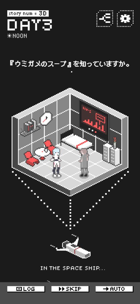 Matcha_gamecn's tweet photo. 『_turing』
人類最後の生き残りになった主人公として、宇宙船に同乗するアンドロイドに「対話」を通して「人間らしい感情」を教えるADV
AI分析される会話により、ストーリー展開が変化する
初回収したエンディングが恐怖でした
🤍紹介実況🤍
https://t.co/BodSWF1vKt
#_turing #PR #TeasIndies https://t.co/FXWsUAd9oc