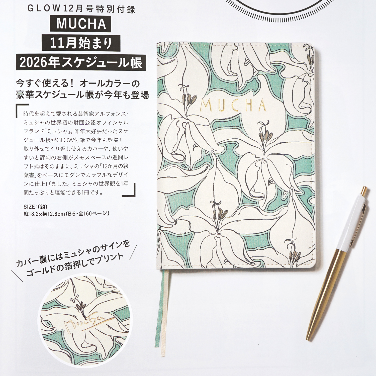 ききらら☆雑誌付録レビュー (@kikra1) / X