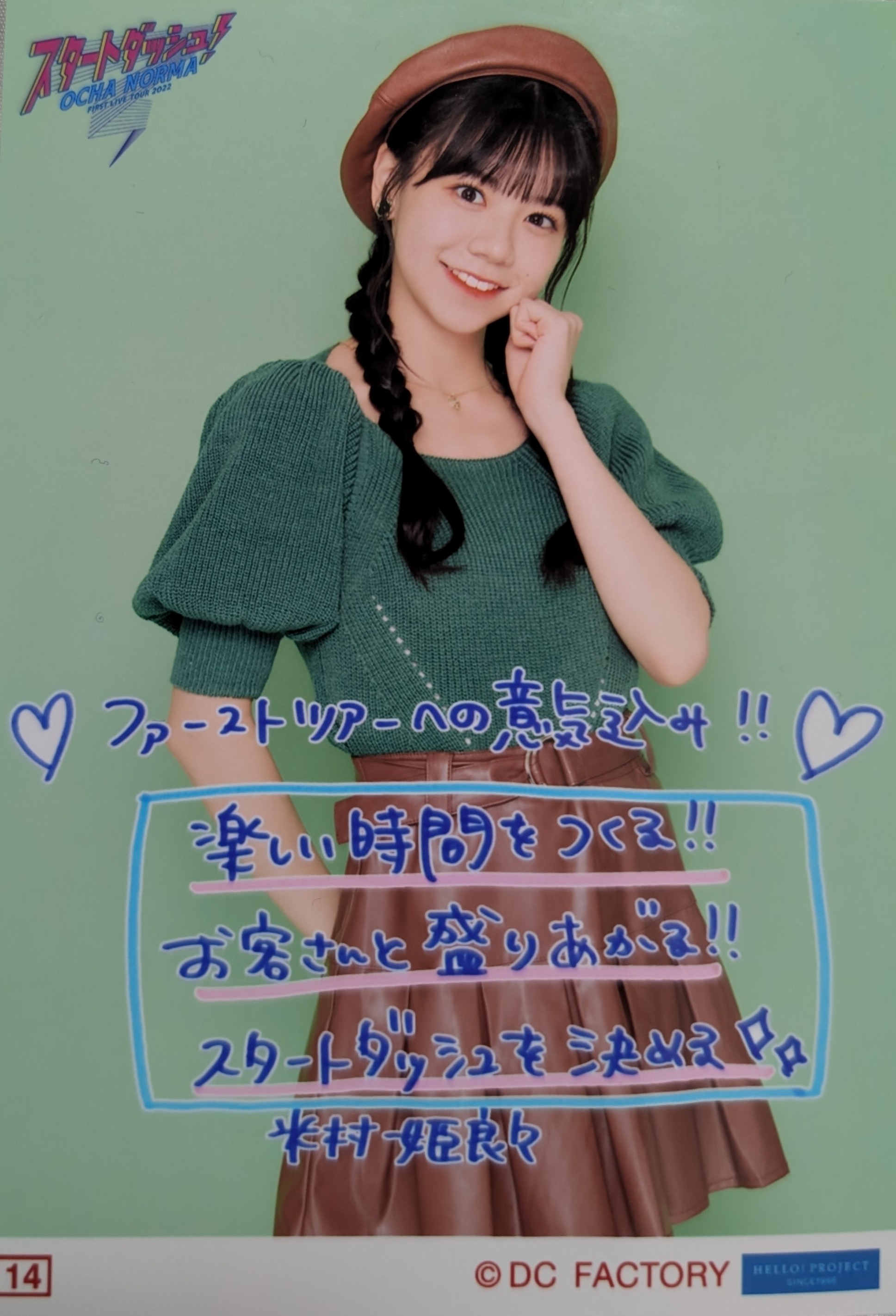 米村姫良々 - Search / X