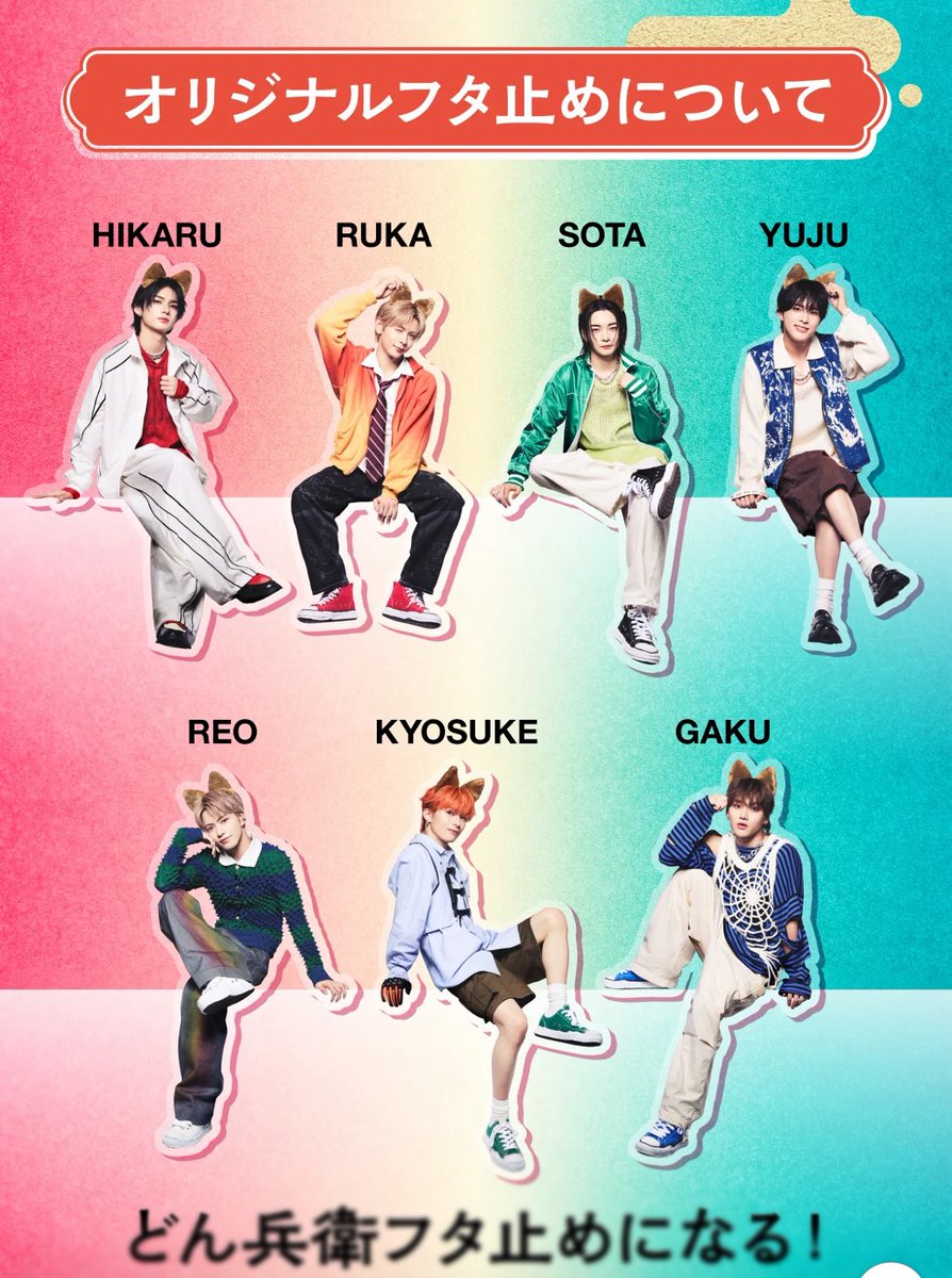 アクスタ買うと思ったら全員分もありなのか🧐💓しかもフタ止めという