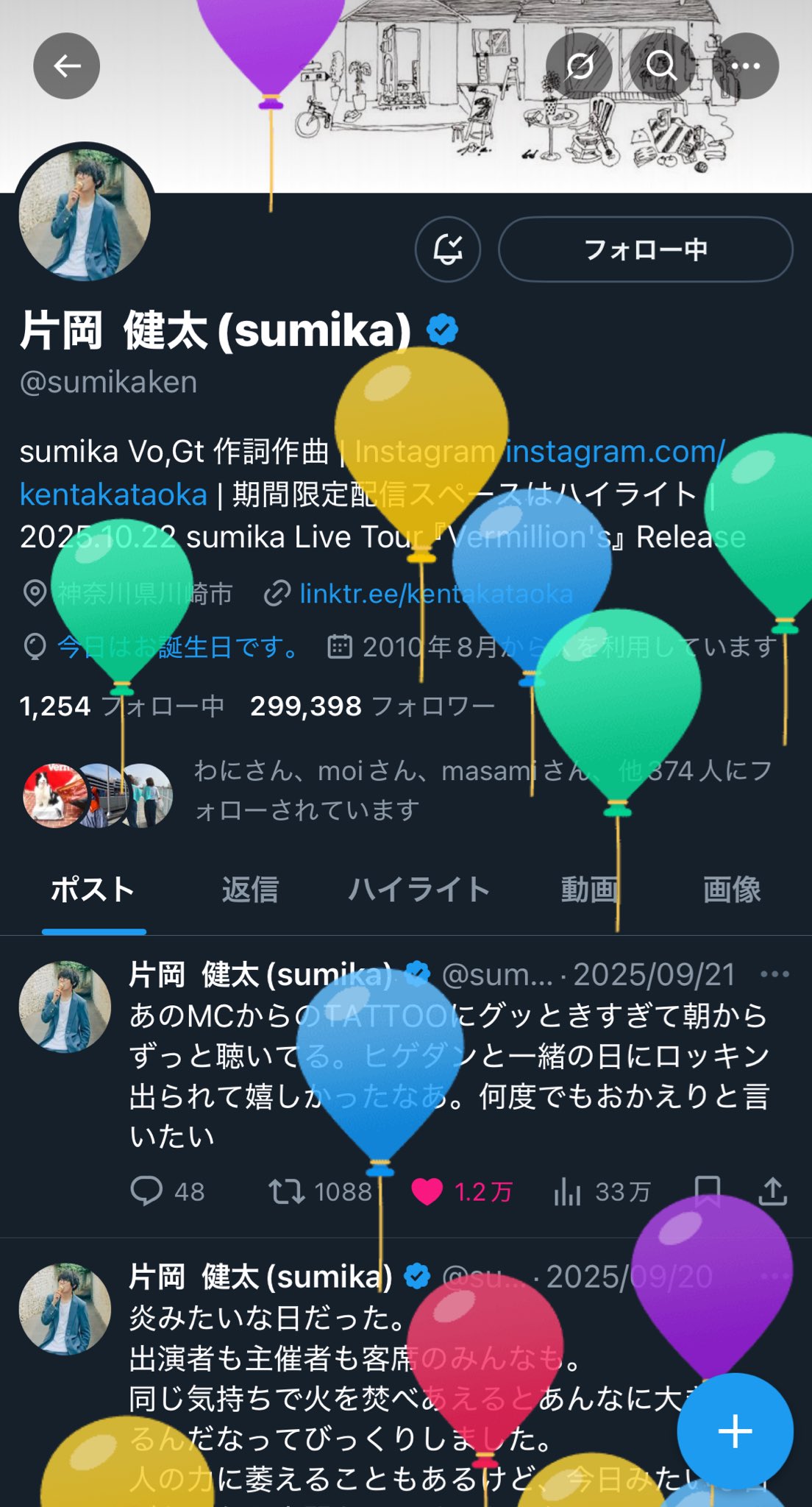 片岡健太生誕祭 - Search / X