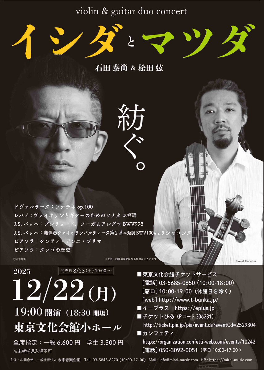 一般社団法人 未来音楽企画 tweet media