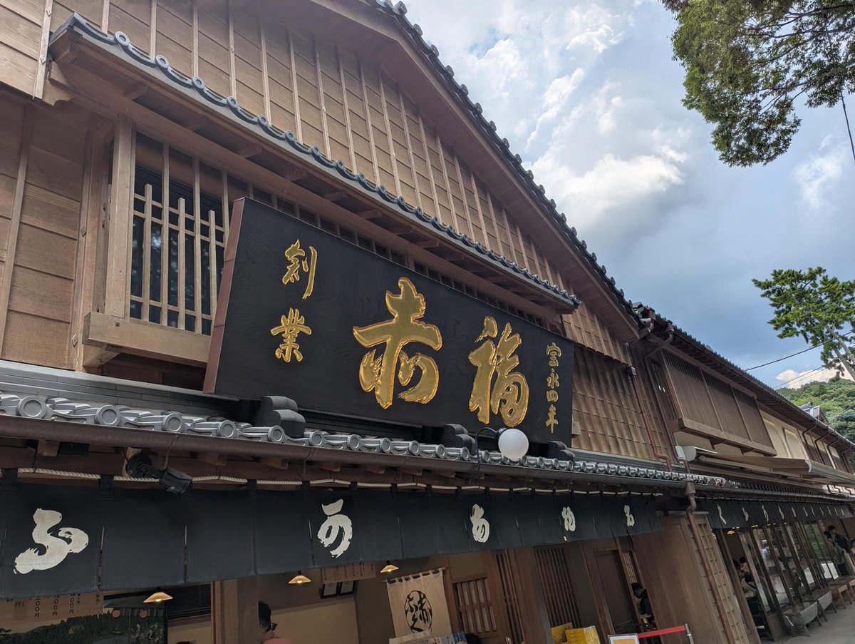 wisecrack_corp's tweet image. おはようございます！
本日は「おと(10)な(7)」ということで
#大人 #オトナ にまつわる記念日が多いようです
中の人は常々、年齢と中身の乖離を感じます😂
まだまだ子供でいたい...🫠

気を取り直して、本日もよろしくお願いします！
#今日は何の日 #企業公式つぶやき部