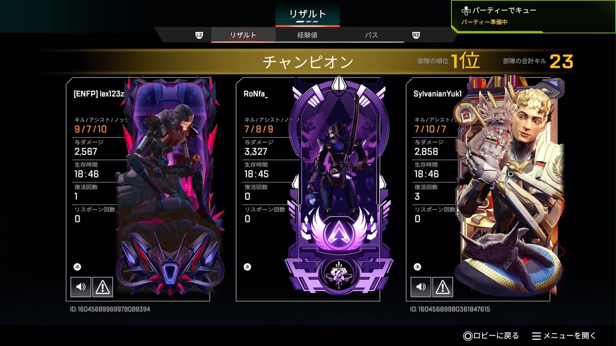 rrronfa's tweet image. プレマス帯ワンチャンダブハンだった
#APEX